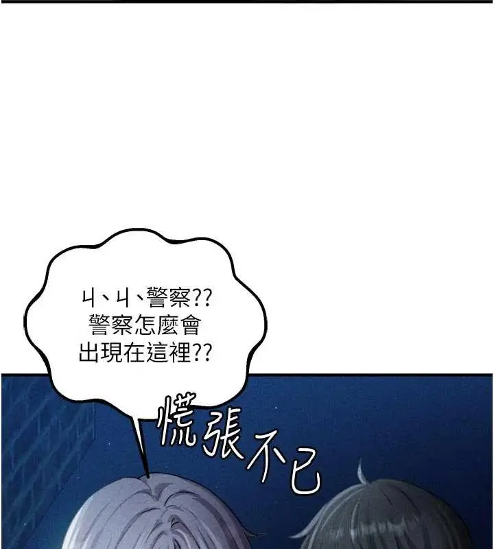 漫画《男人配额制》第16话第9张图