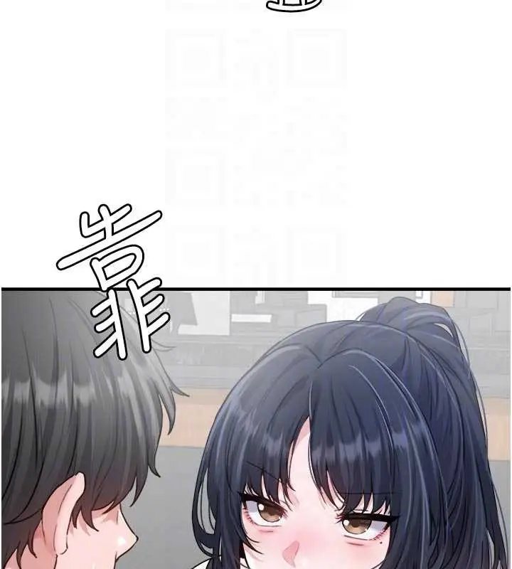 漫画《男人配额制》第16话第95张图