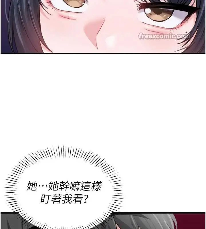 漫画《男人配额制》第16话第98张图
