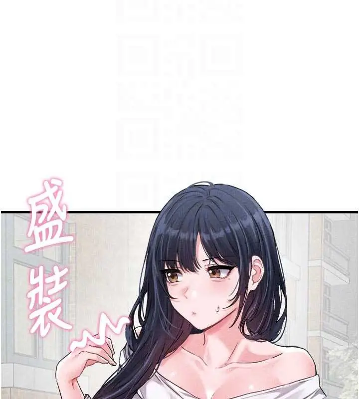 漫画《男人配额制》第17话第102张图