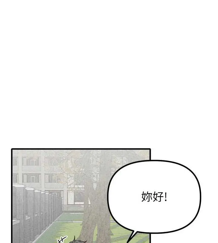 漫画《男人配额制》第17话第111张图