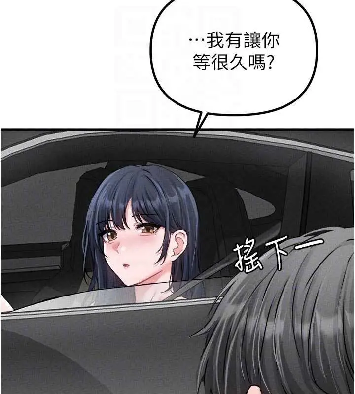 漫画《男人配额制》第17话第113张图