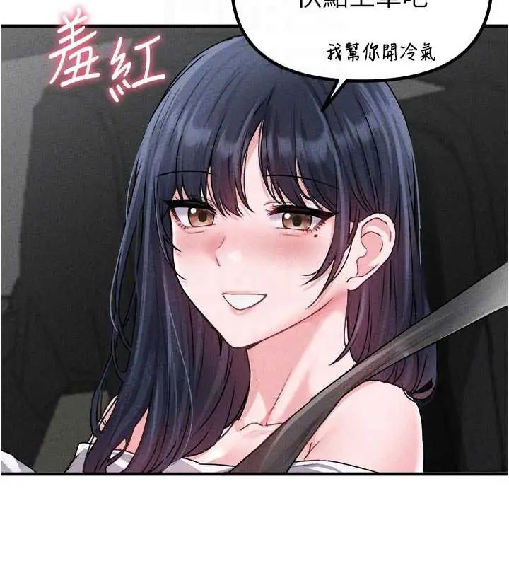 漫画《男人配额制》第17话第115张图