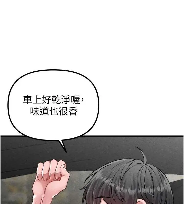 漫画《男人配额制》第17话第118张图