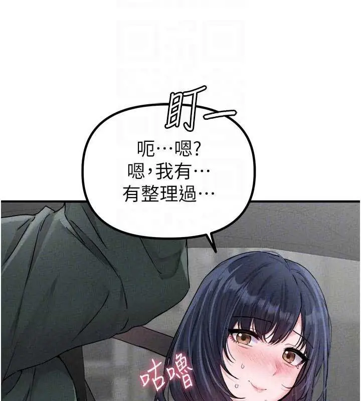 漫画《男人配额制》第17话第122张图