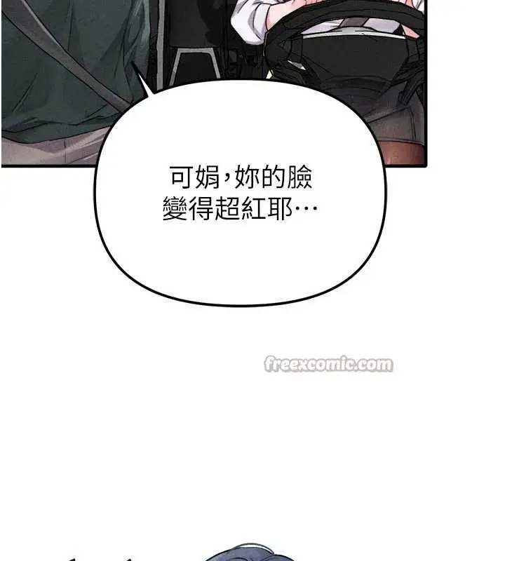漫画《男人配额制》第17话第126张图
