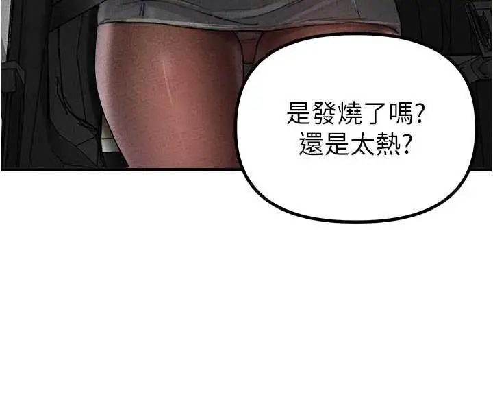 漫画《男人配额制》第17话第128张图