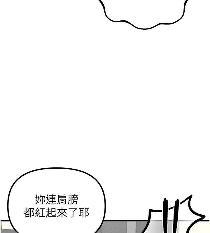 漫画《男人配额制》第17话第131张图