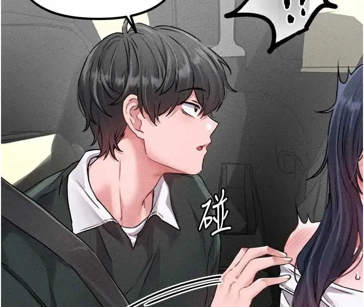 漫画《男人配额制》第17话第132张图