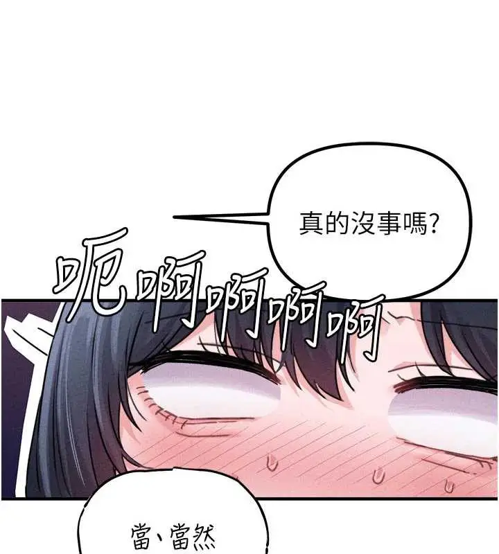 漫画《男人配额制》第17话第134张图