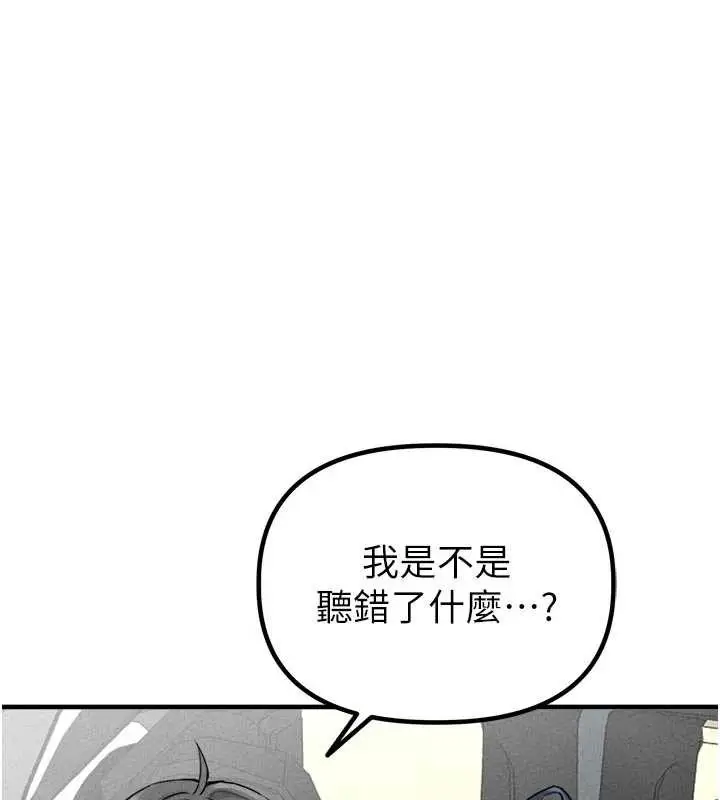 漫画《男人配额制》第17话第141张图