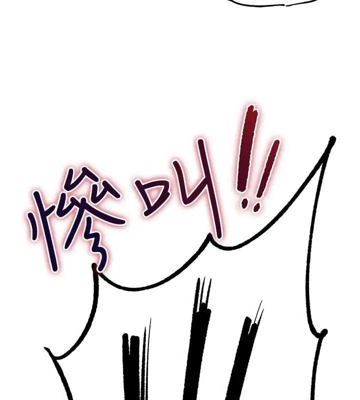 漫画《男人配额制》第17话第143张图