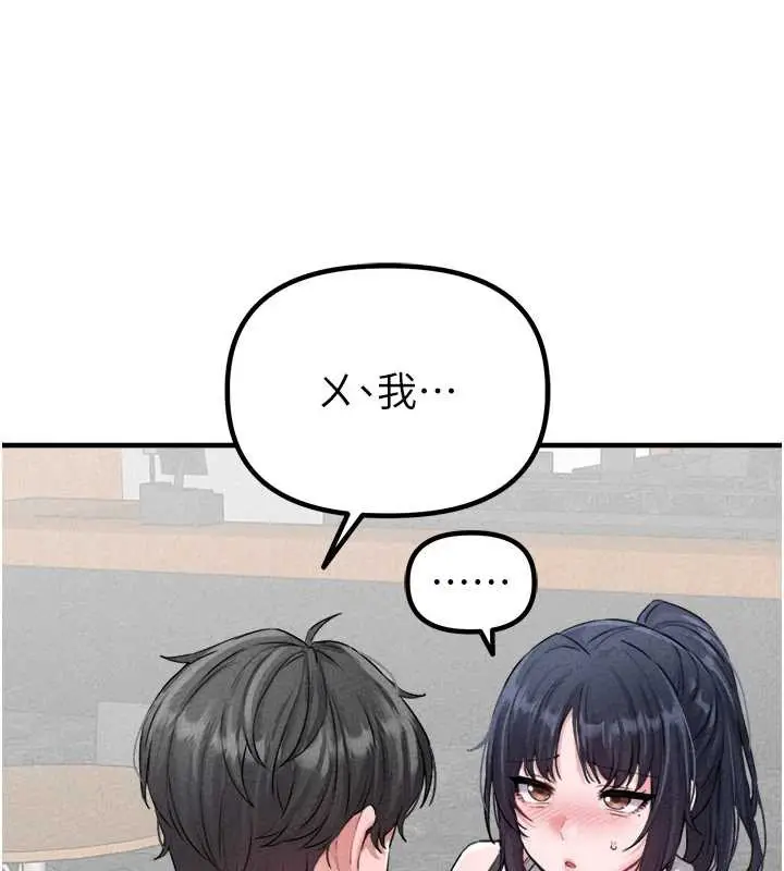 漫画《男人配额制》第17话第15张图