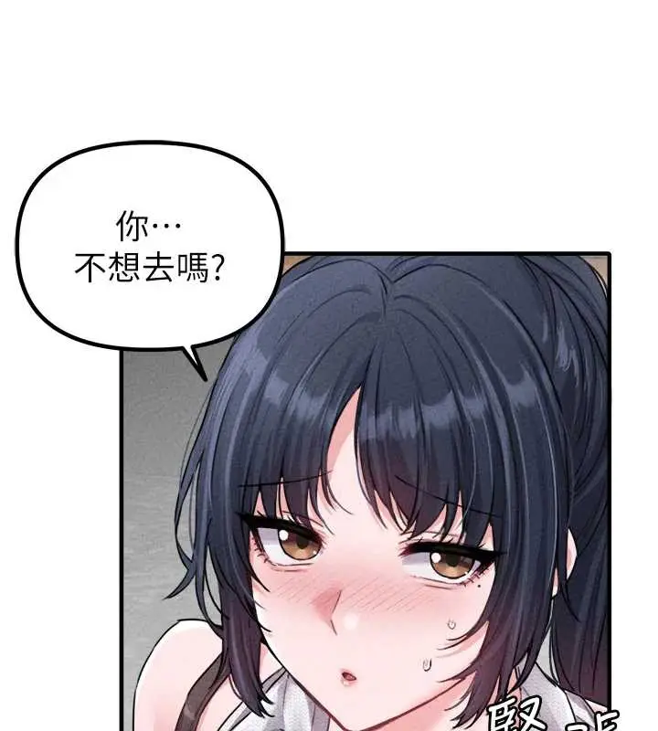漫画《男人配额制》第17话第17张图
