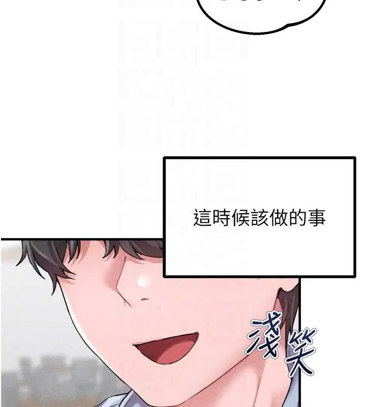 漫画《男人配额制》第17话第20张图