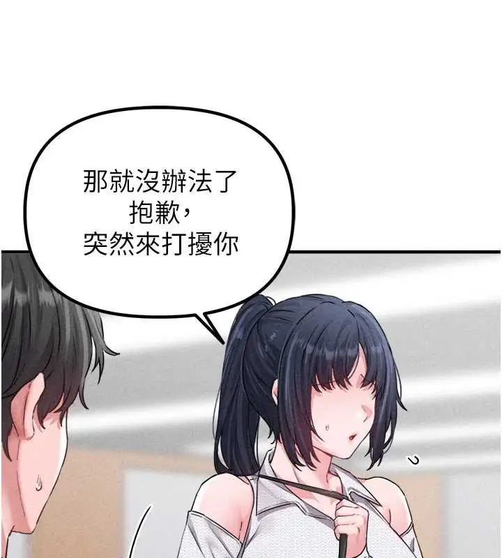 漫画《男人配额制》第17话第27张图