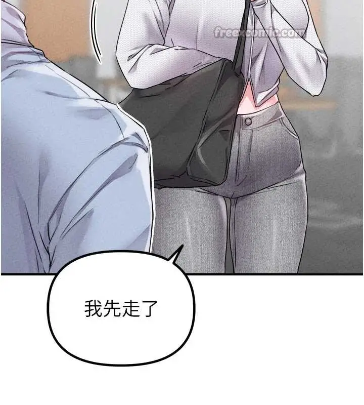 漫画《男人配额制》第17话第28张图