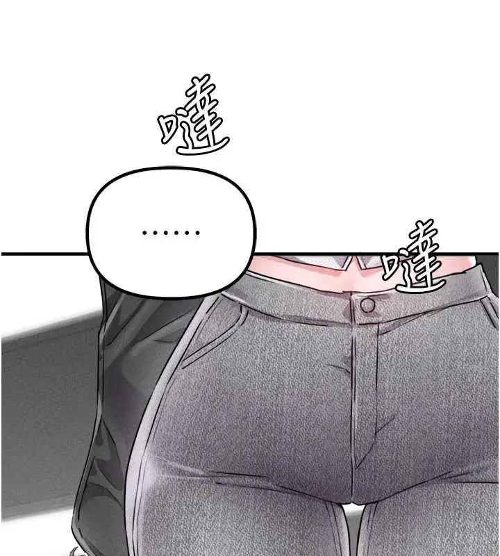 漫画《男人配额制》第17话第29张图
