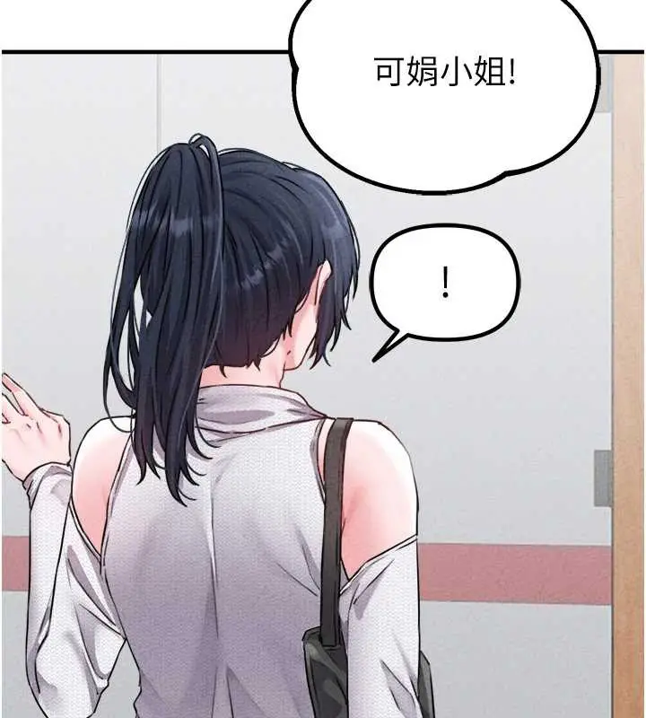 漫画《男人配额制》第17话第32张图