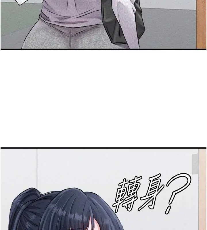 漫画《男人配额制》第17话第33张图