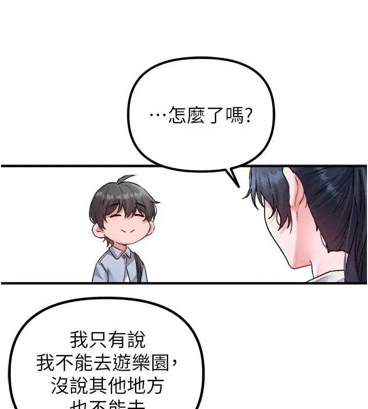 漫画《男人配额制》第17话第36张图