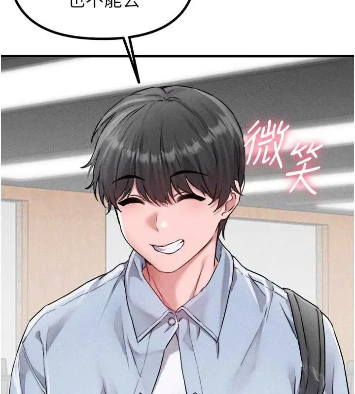 漫画《男人配额制》第17话第37张图