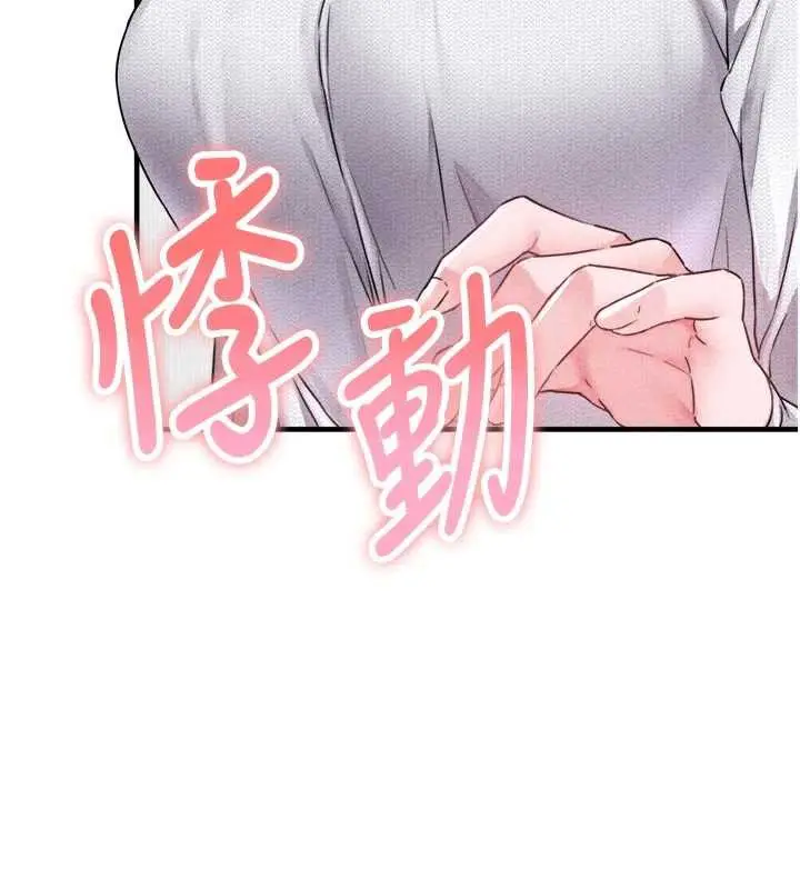 漫画《男人配额制》第17话第40张图