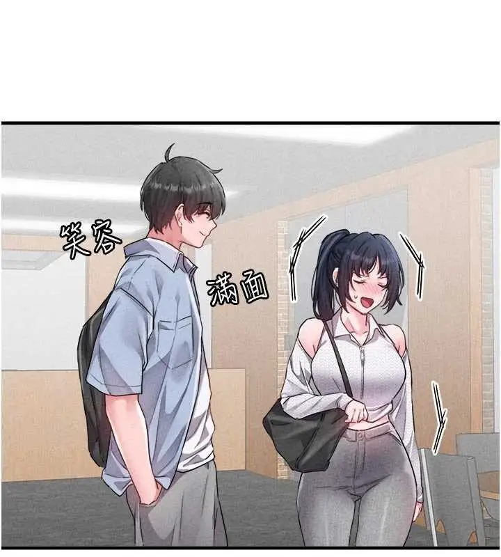 漫画《男人配额制》第17话第41张图