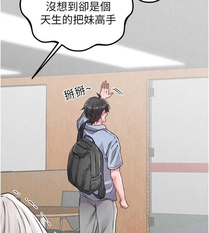 漫画《男人配额制》第17话第44张图