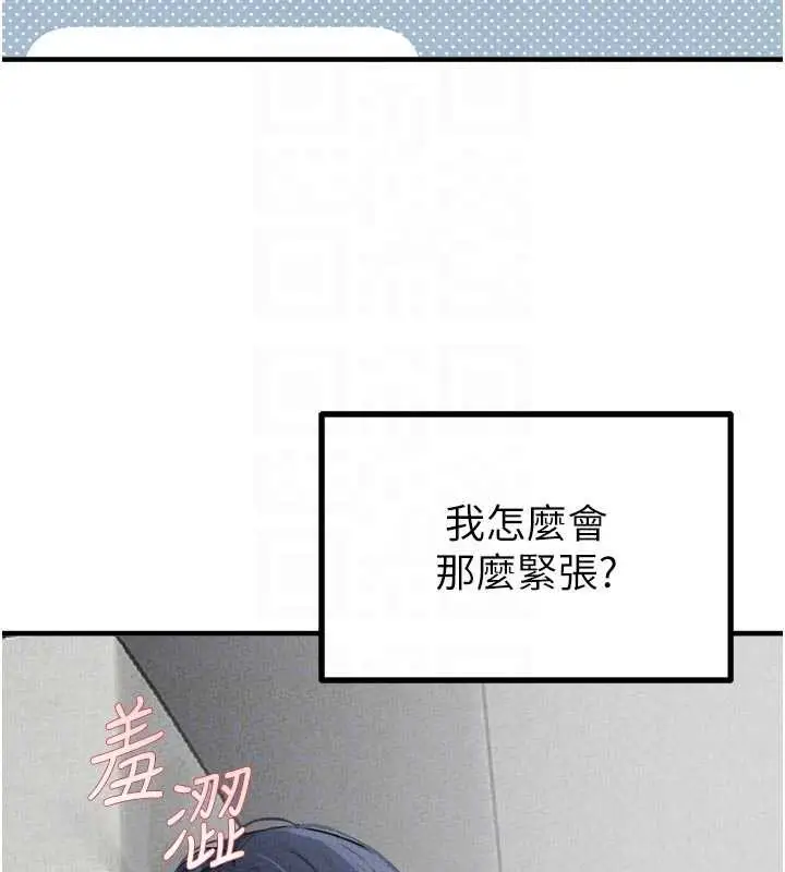 漫画《男人配额制》第17话第49张图