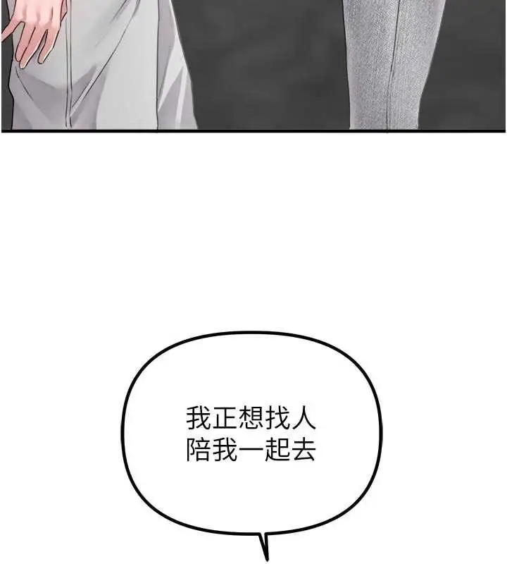 漫画《男人配额制》第17话第5张图