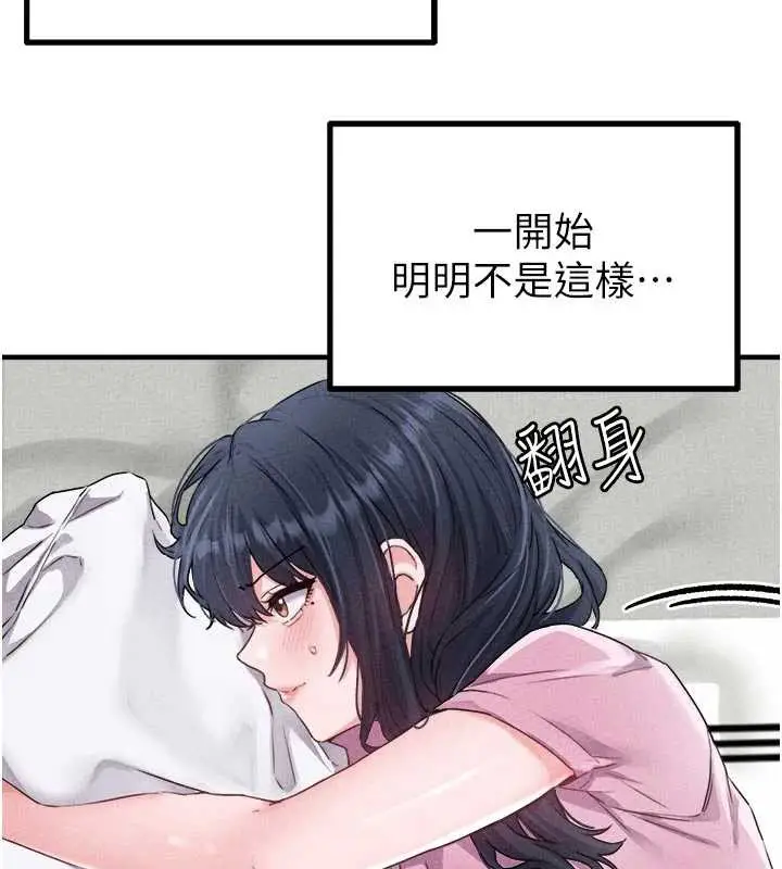 漫画《男人配额制》第17话第52张图