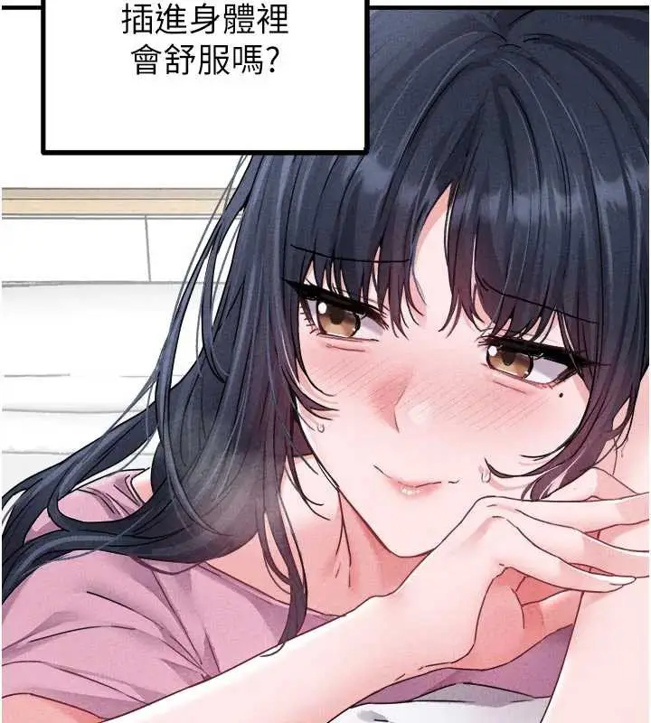 漫画《男人配额制》第17话第59张图