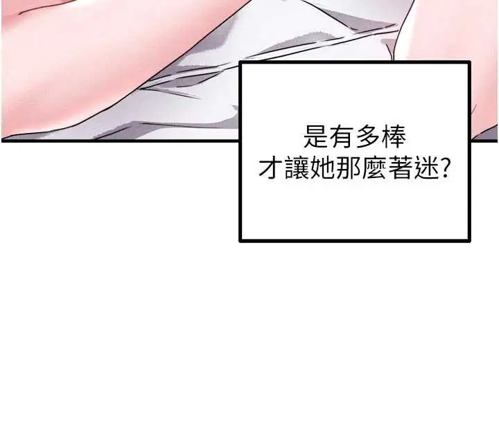 漫画《男人配额制》第17话第60张图