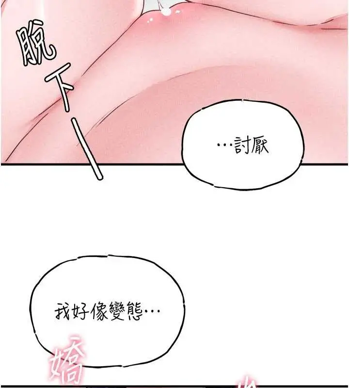 漫画《男人配额制》第17话第65张图