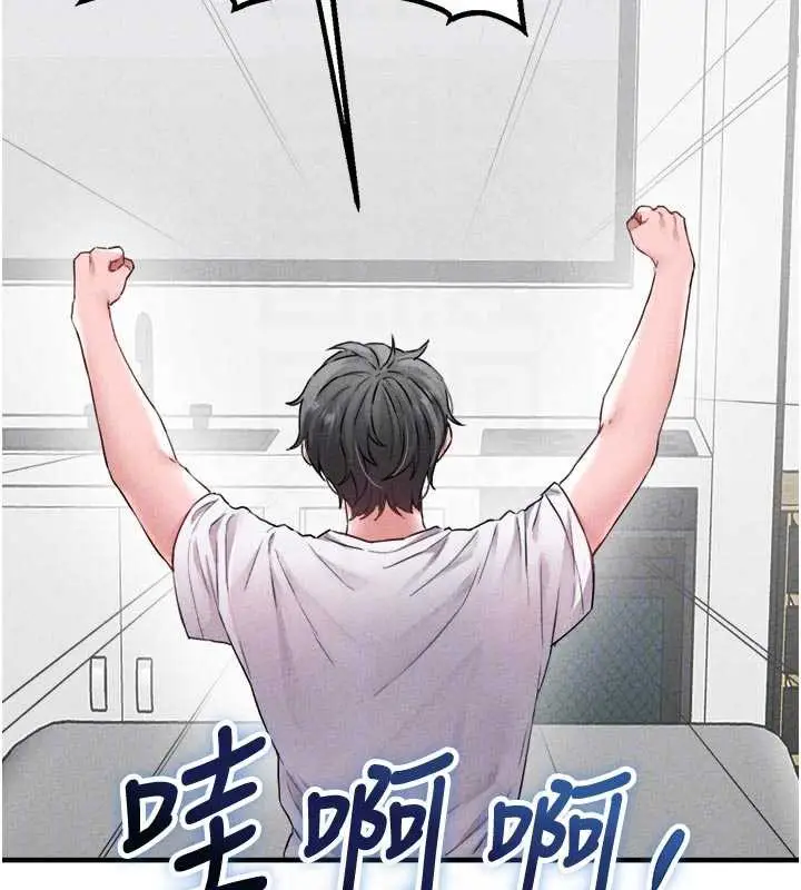 漫画《男人配额制》第17话第78张图