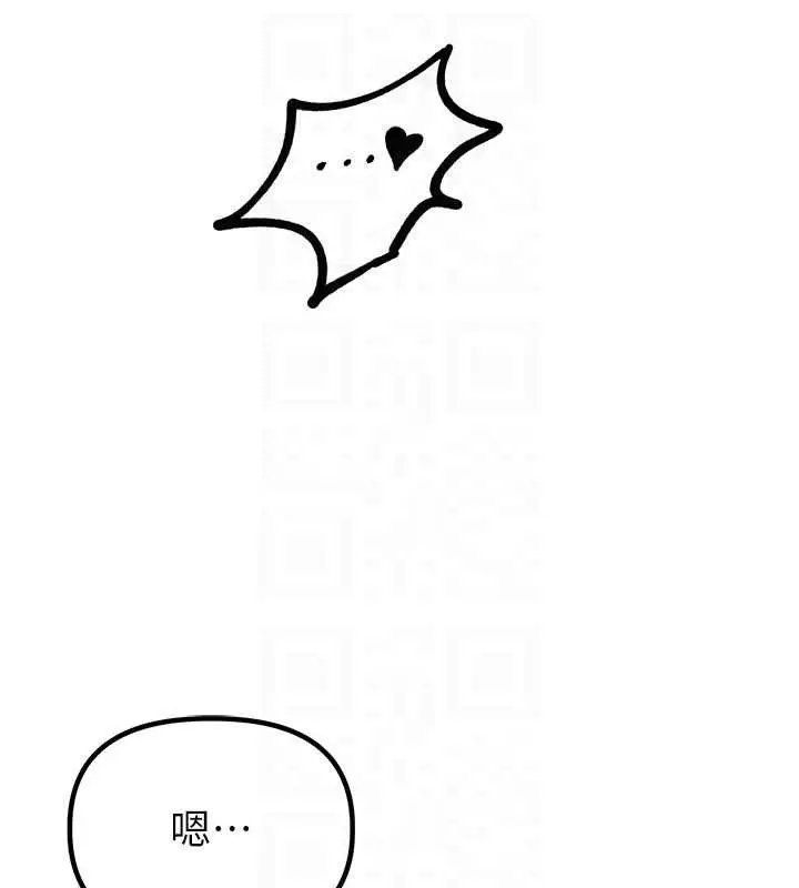 漫画《男人配额制》第17话第92张图
