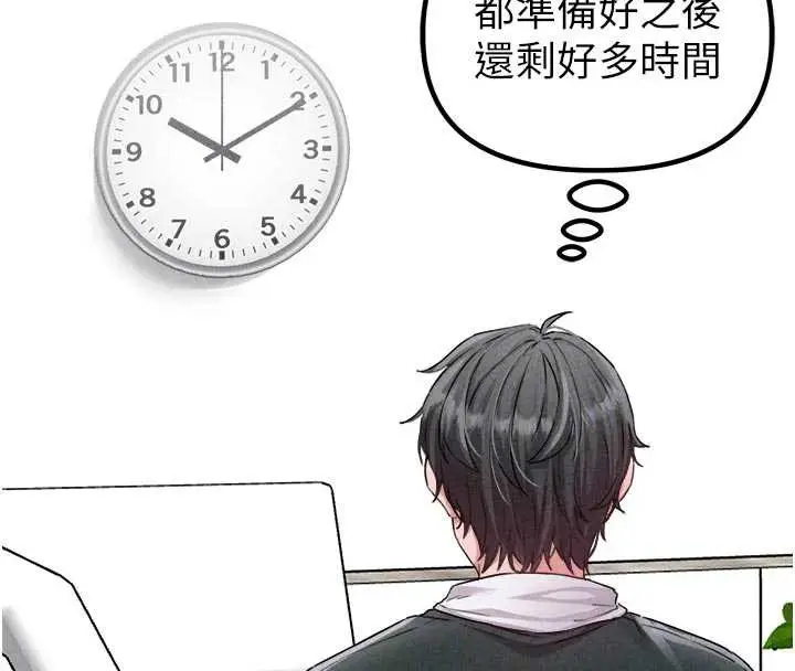 漫画《男人配额制》第17话第95张图