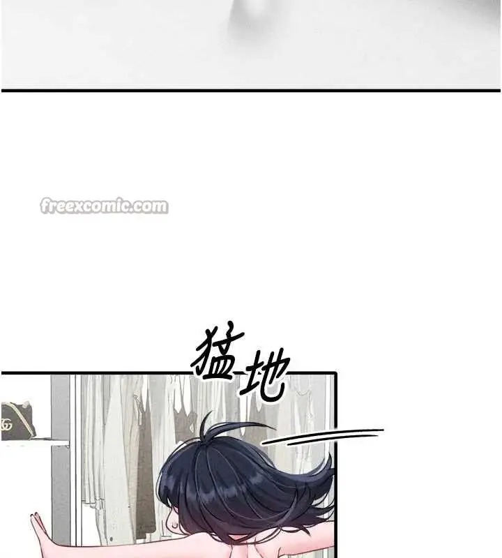 漫画《男人配额制》第17话第98张图