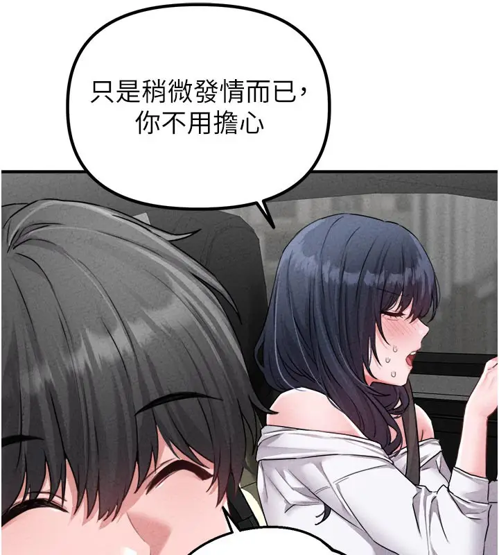 漫画《男人配额制》第18话第10张图