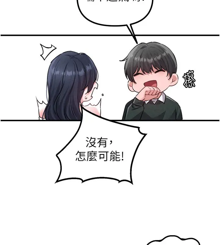 漫画《男人配额制》第18话第102张图