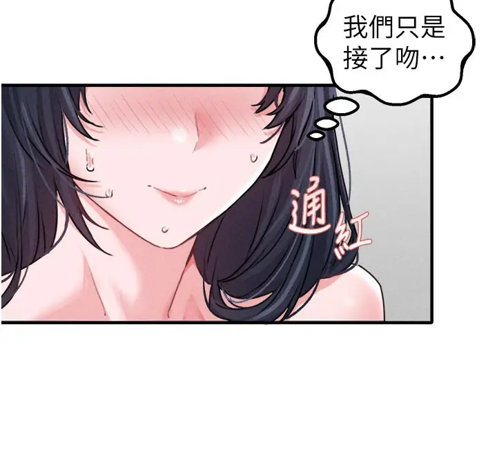 漫画《男人配额制》第18话第103张图