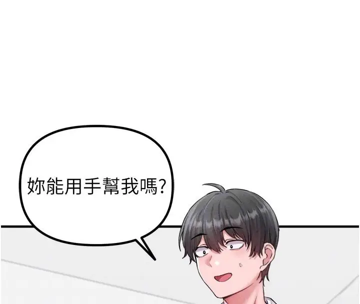 漫画《男人配额制》第18话第107张图