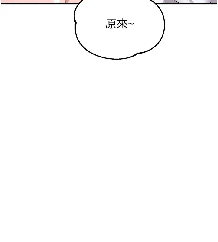 漫画《男人配额制》第18话第11张图