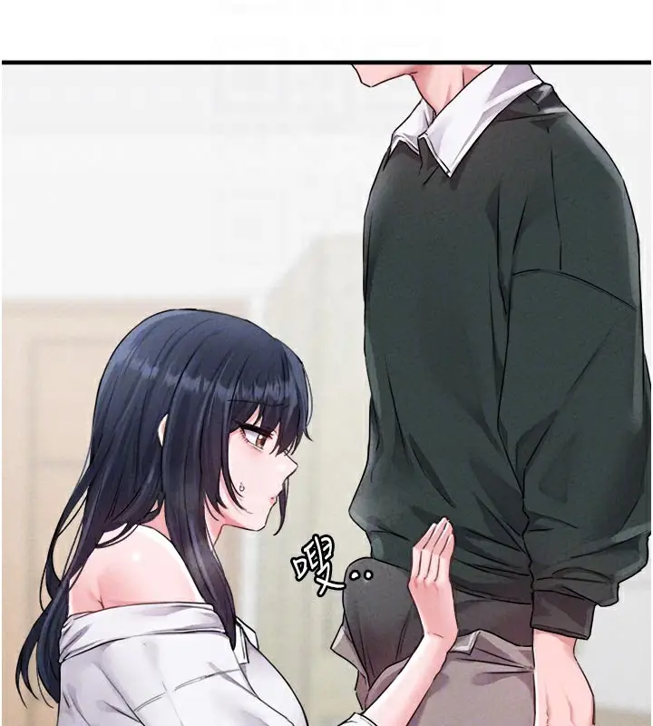 漫画《男人配额制》第18话第118张图