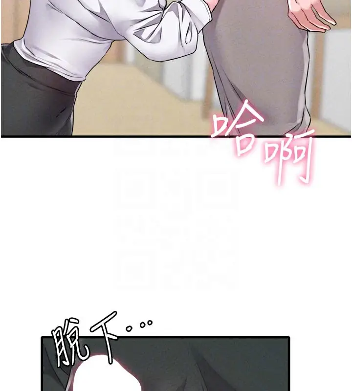 漫画《男人配额制》第18话第119张图