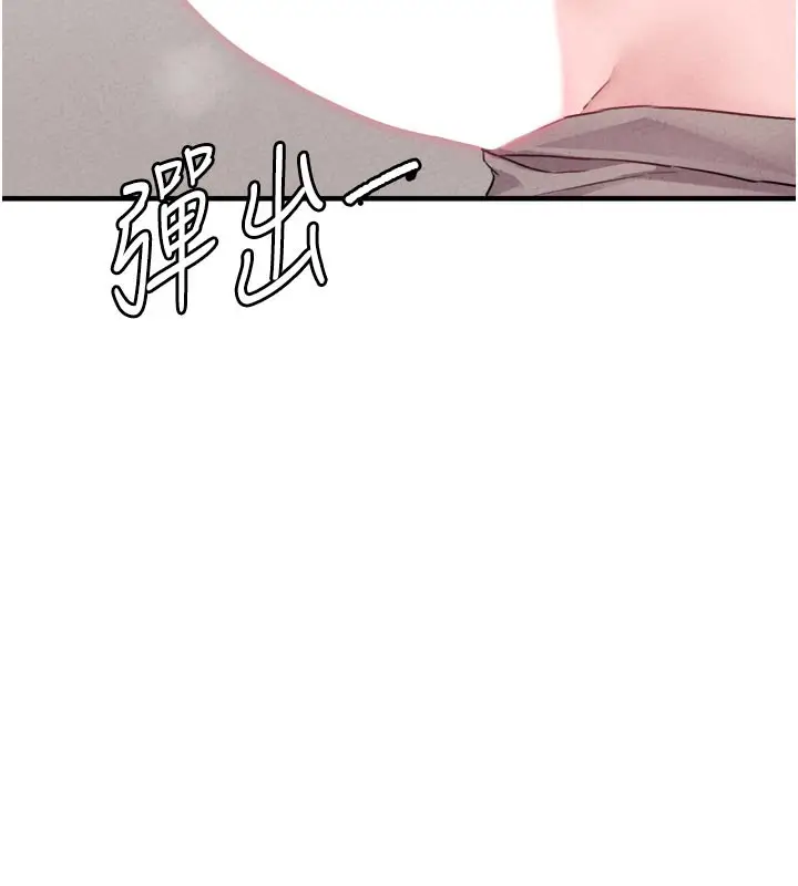 漫画《男人配额制》第18话第122张图