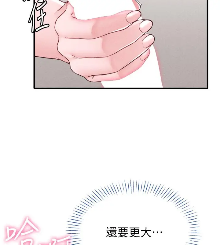 漫画《男人配额制》第18话第129张图
