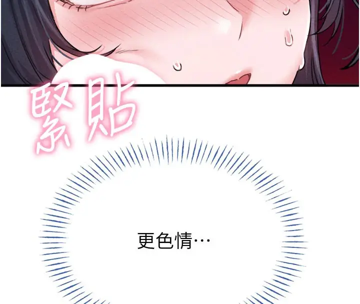 漫画《男人配额制》第18话第132张图