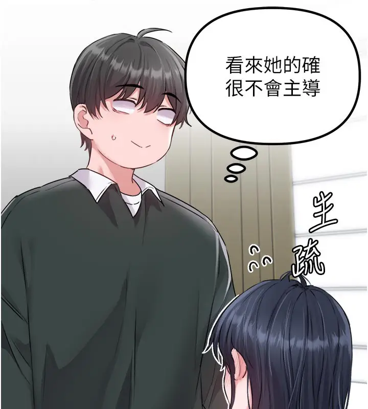 漫画《男人配额制》第18话第134张图
